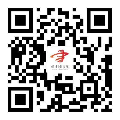 2023年青岛工程职业学院高层次人才招聘15人简章
