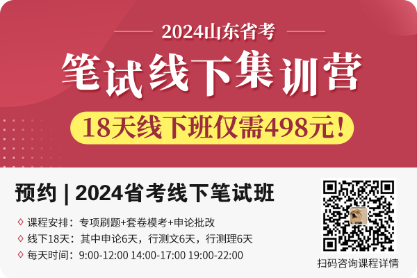 2024年东营市公务员考试公告（218人）