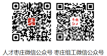 2024年枣庄市青年人才优选公告（50人）
