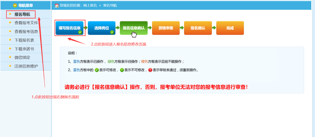 2024年山东省三支一扶计划网上报名常见技术问题解答