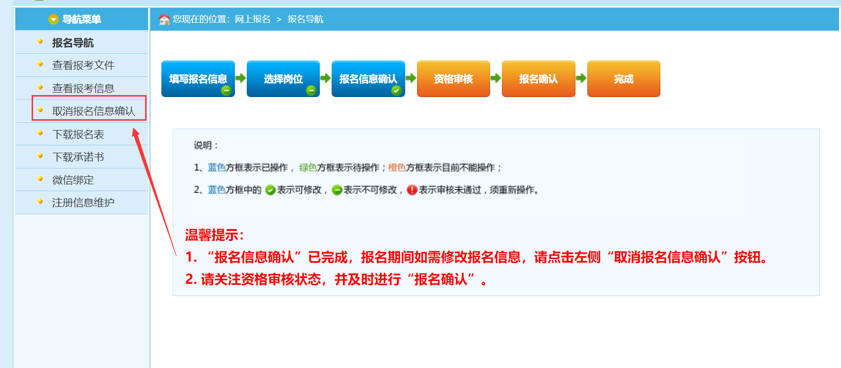 2024年山东省三支一扶计划网上报名常见技术问题解答