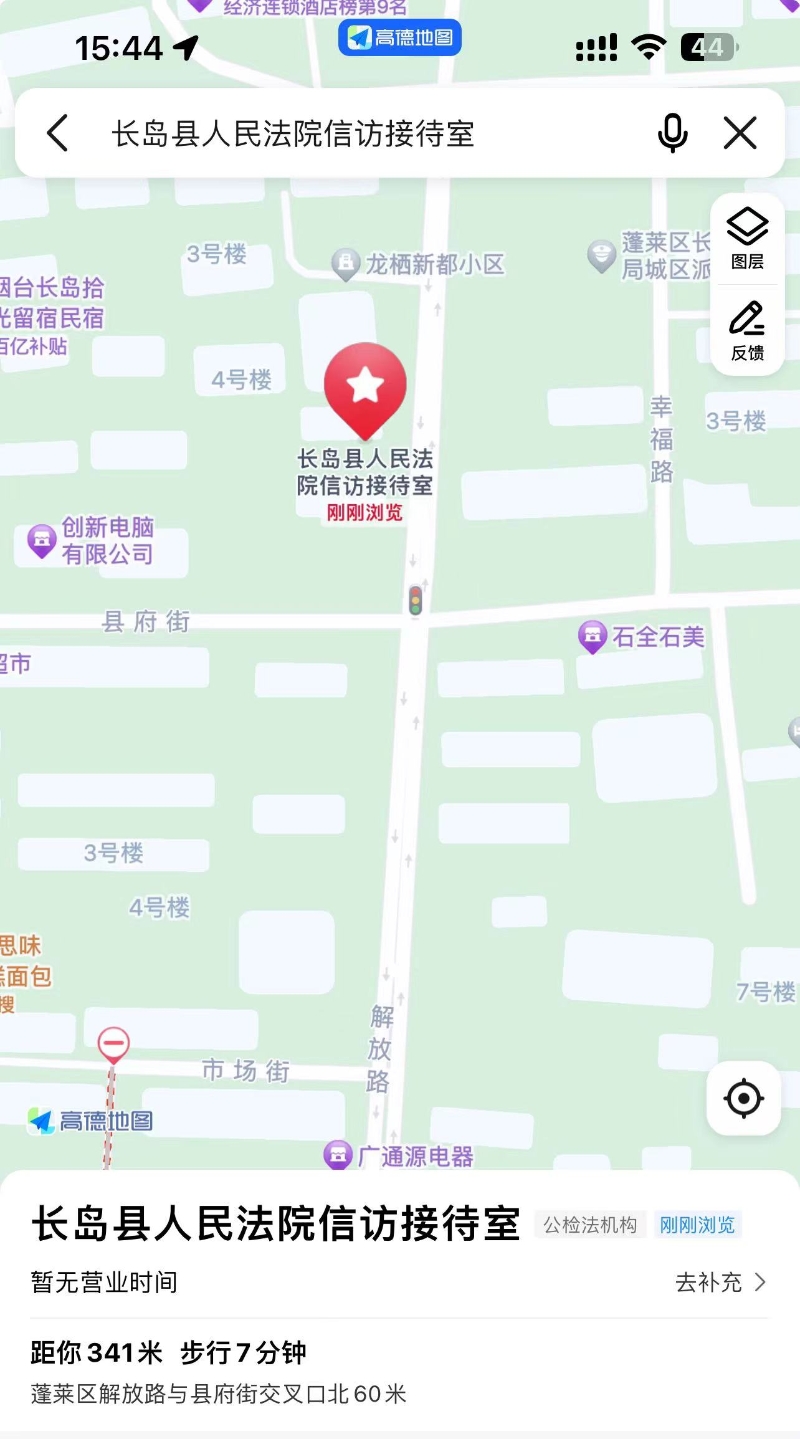 2024年烟台长岛综合试验区事业单位招聘面试公告